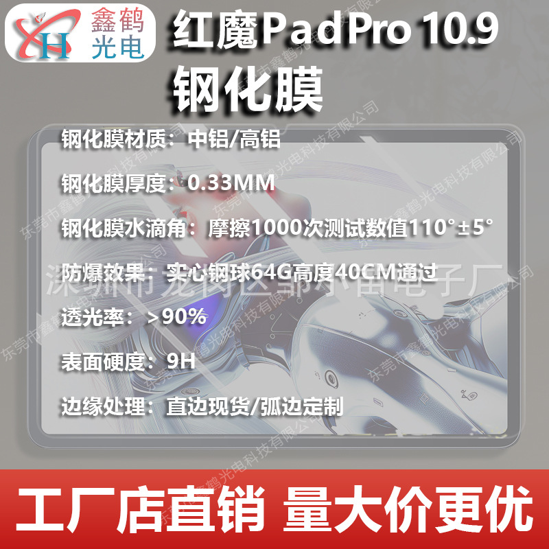 For Red Devils Tablet Pro Tempered Glass Film Red Devils PadPro Tablet Anti-Fingerprint Frosted Tempered Glass Film