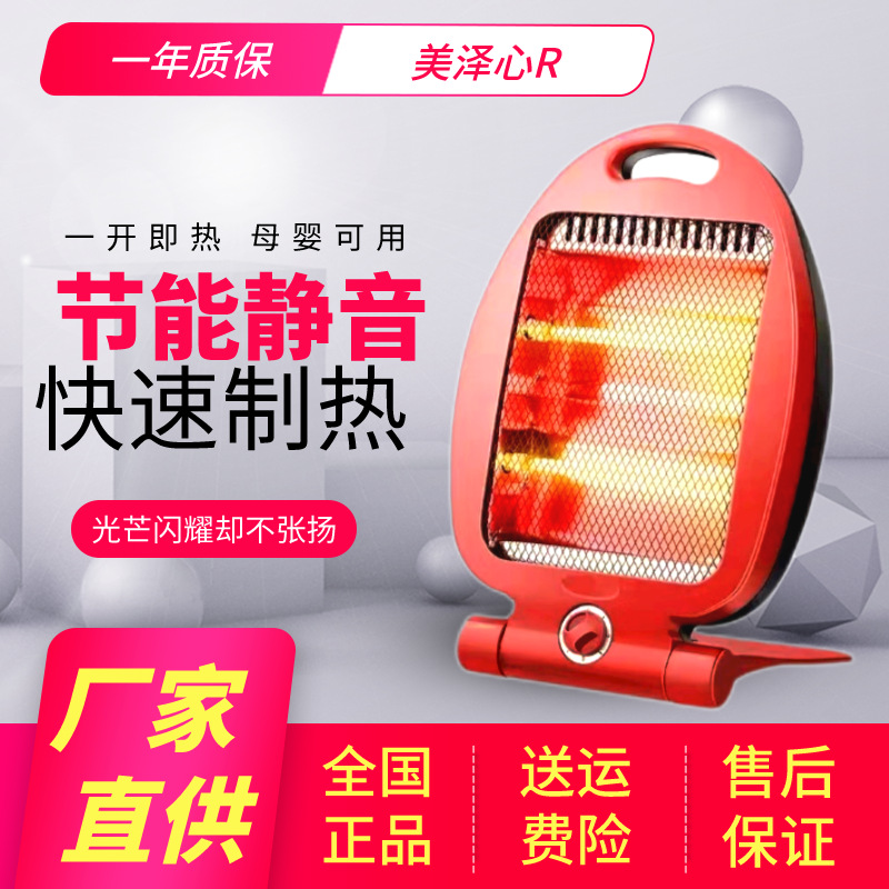 Поставка внешней торговли настольный малый обогреватель для аквариума бытовой энергосберегающий малый обогреватель малый солнечный обогреватель