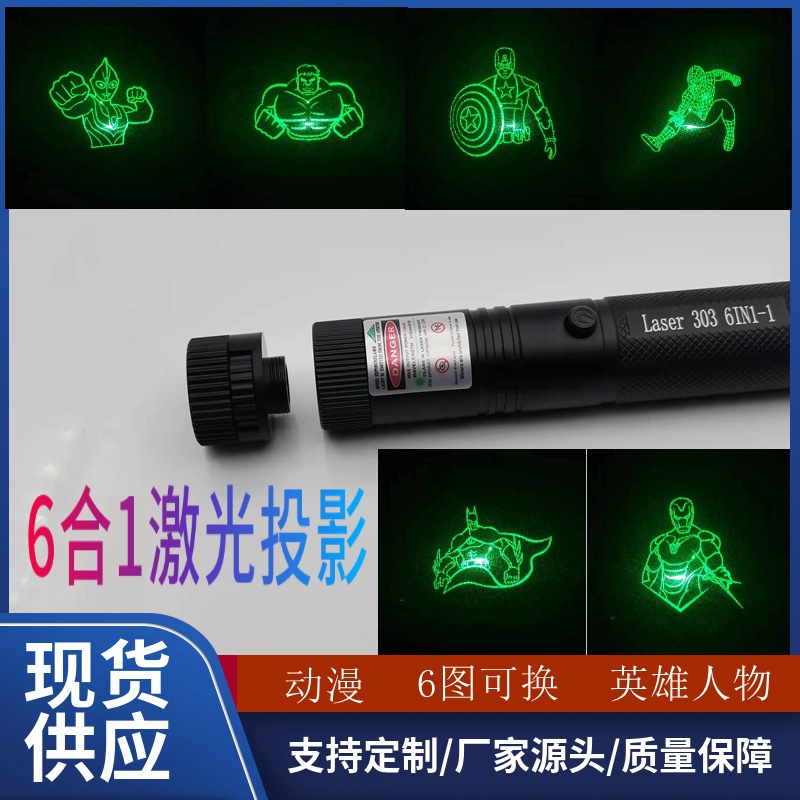 Лампа для проекции мультфильмов многофотонная мощная лазерная ручка