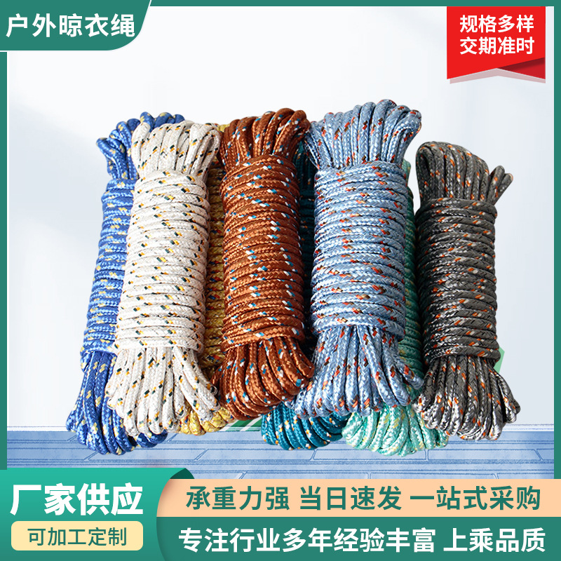 Фабричная оптовая веревка для белья, для дома, балкона, выдвижная, толстая, нейлоновая, уличная веревка для белья