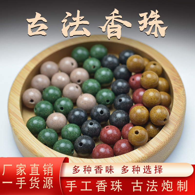Five Elements Hexiang Beads Loose Beads Manufacturer Wholesale Golden Wood Water Fire Soil Natural Hexiang Beads Chinese Herbal Medicine Fragrance Beads Single Handmade