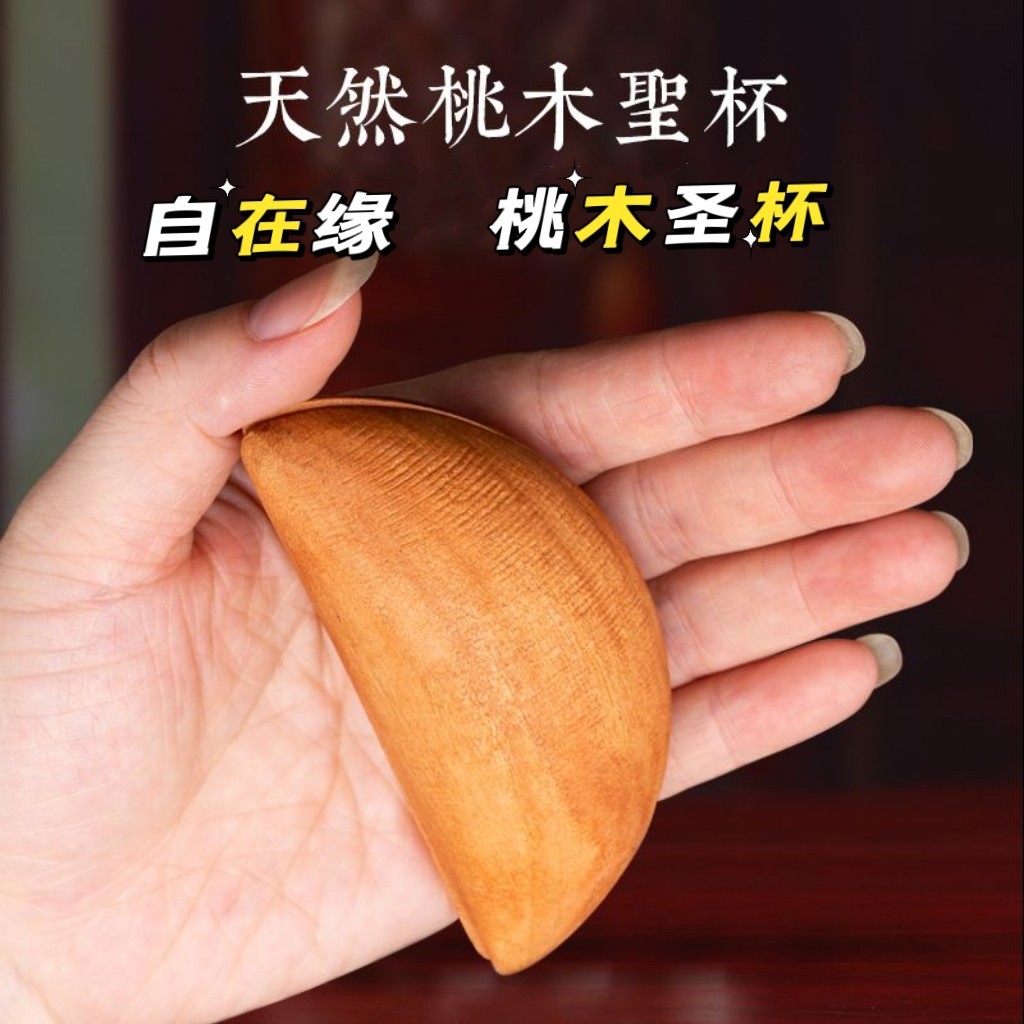 Бесплатные края, деревянные украшения, священный кубок, предсказания, персиковое дерево, кубок для жертвоприношений