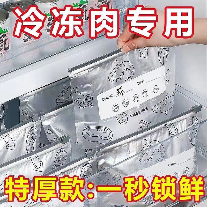 Пакет для хранения из алюминиевой фольги, герметичный, для заморозки продуктов