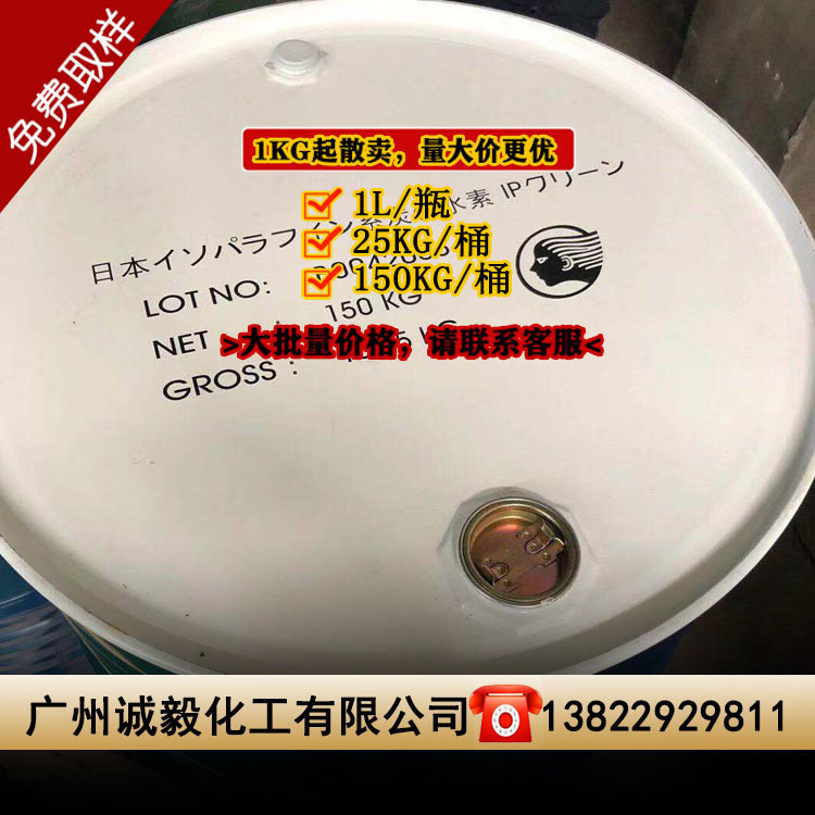 Изопарафин японский Idemitsu Lx бесцветный и без запаха косметический класс Ip12 очищающий ароматерапевтический растворитель