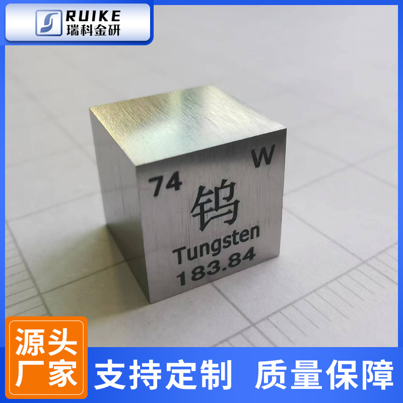 Вольфрамовый куб многохарактерный, зеркально полированная поверхность, антикоррозионный металлический вольфрамовый куб, высокопрочный вольфрамовый куб