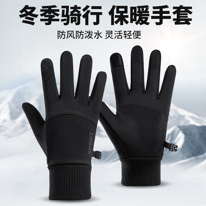 Winter Velvet Warm Sports Cycling Gloves Outdoor Mountaineering Waterproof Anti-Slip Windproof Ski Touch Screen Men and Women Cross-Border