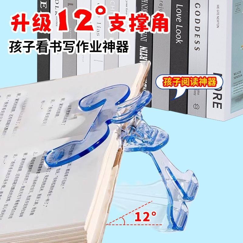 Прозрачный зажим для книг, 12-градусный фиксатор для чтения, антикосоглазный зажим для информации