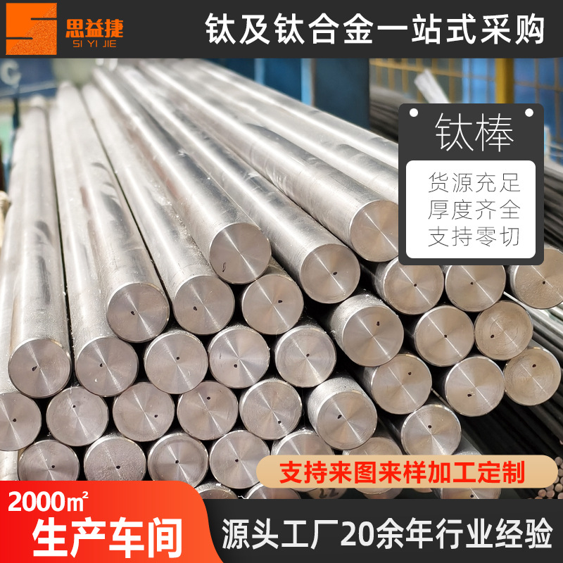 Ta2 Titanium Alloy Rod Ta1 Pure Titanium Rod Manufacturer Bright Tc4 Polished Titanium Rod Gr5 Precision