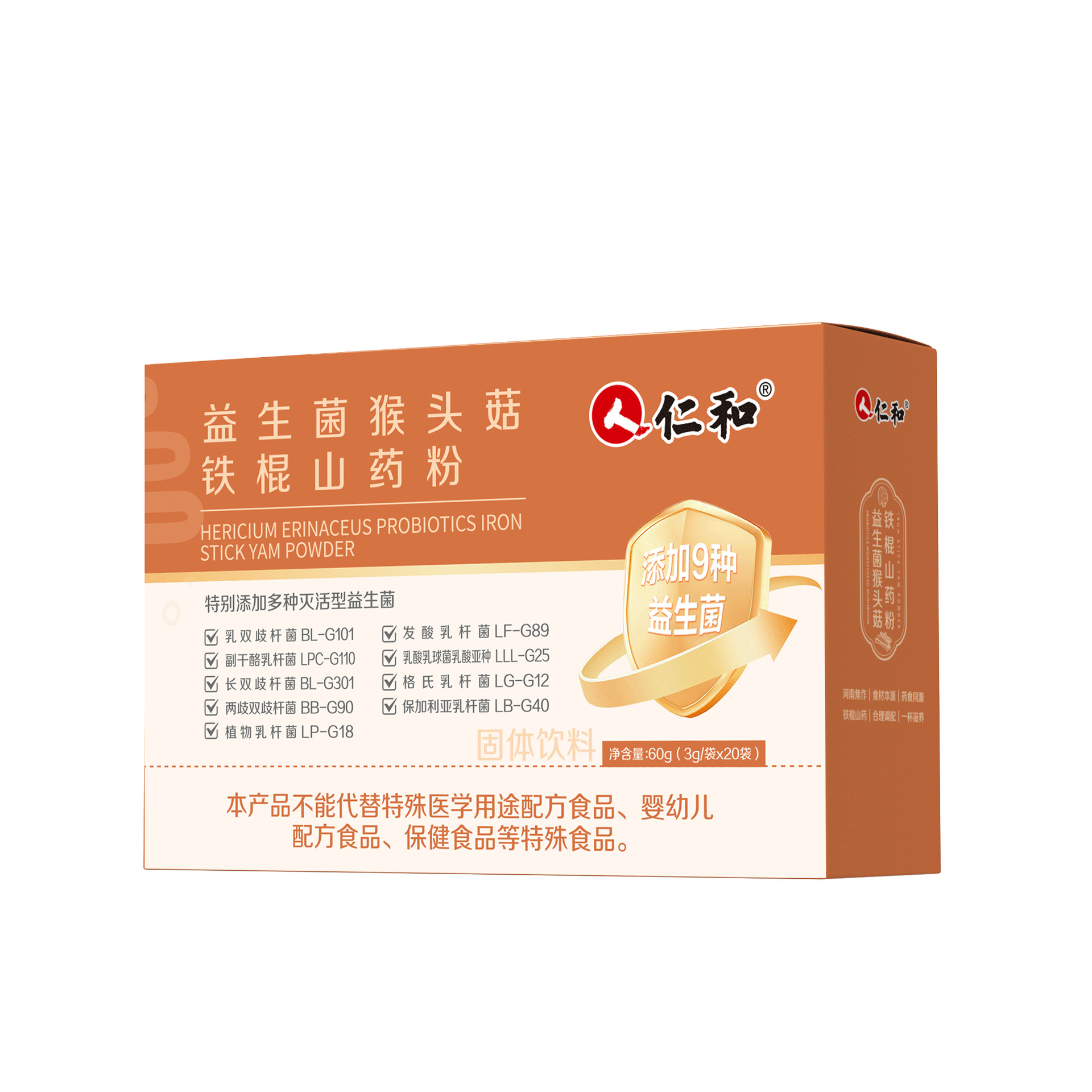 Ren. And probiotic hericium erinaceus iron bar yam powder solid beverage 20 bags/box factory wholesale a generation of hair