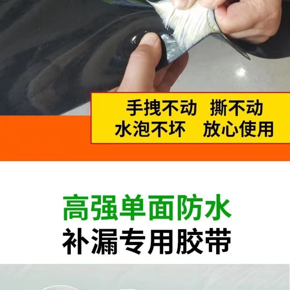 Thickened Rubber Anti-Seepage Membrane Anti-Seepage Waterproof Tape Repair Geomembrane Tape Geomembrane Fabric