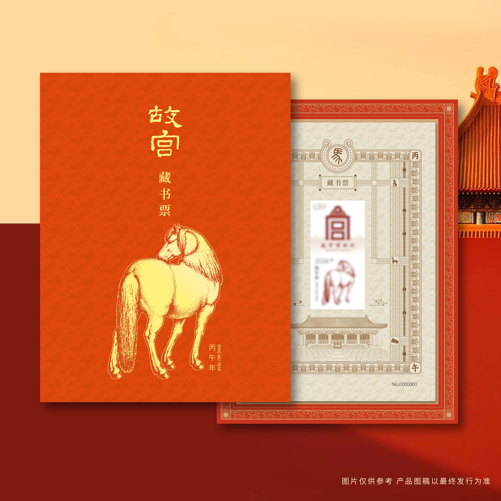 2025 год Змея "Иси Чанхун", выпуск книги из Запретного города, знаковый новый год, культурная и творческая коллекция марок драконов