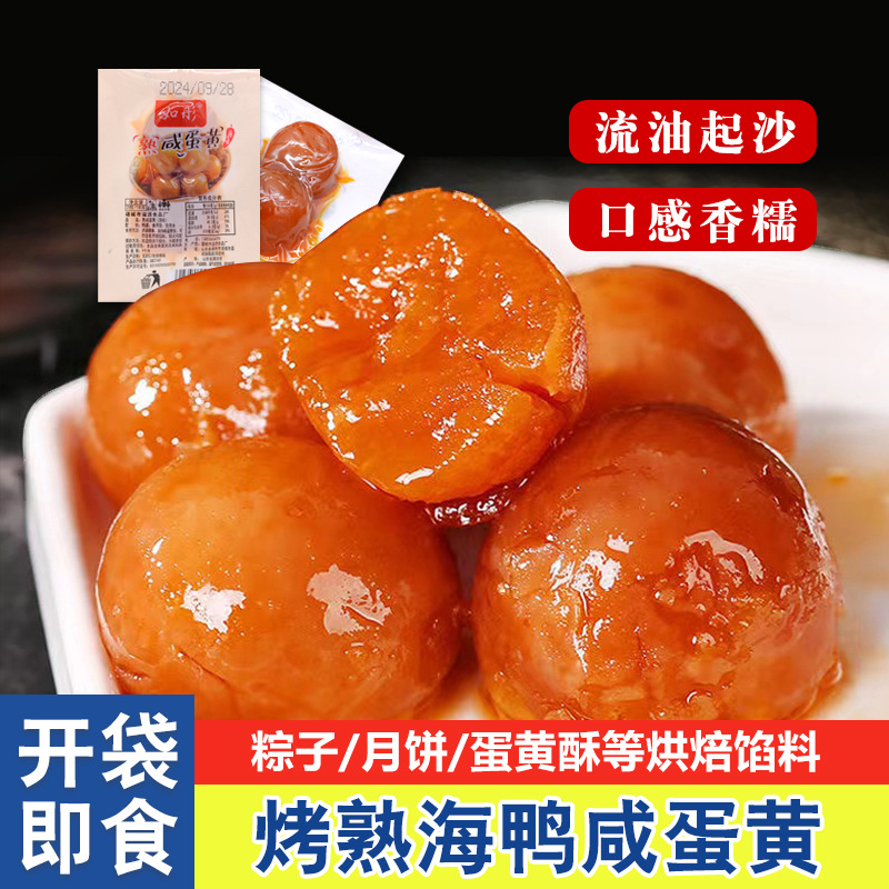 Готовые соленые утиного яичные желтки в индивидуальной упаковке