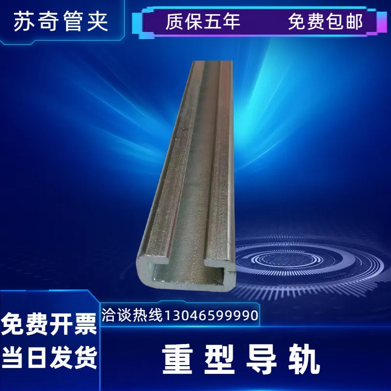 Heavy Duty Guide Rail C Steel Track Galvanized C Steel Slider Guide Rail C Groove Track C Pipe Clamp Guide