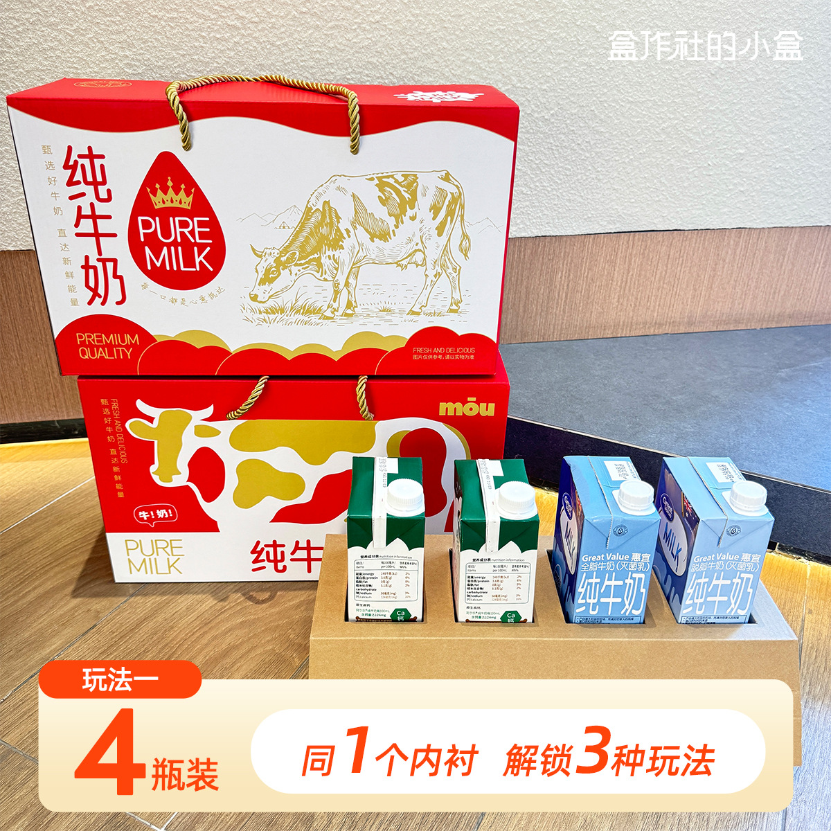 In-Stock 1-Liter Tetra Pak Imported Milk Packaging Box, Paper Box for 4 Bottles, 5 Bottles, 6 Bottles, Fresh Milk Universal Gift Box, Empty Box