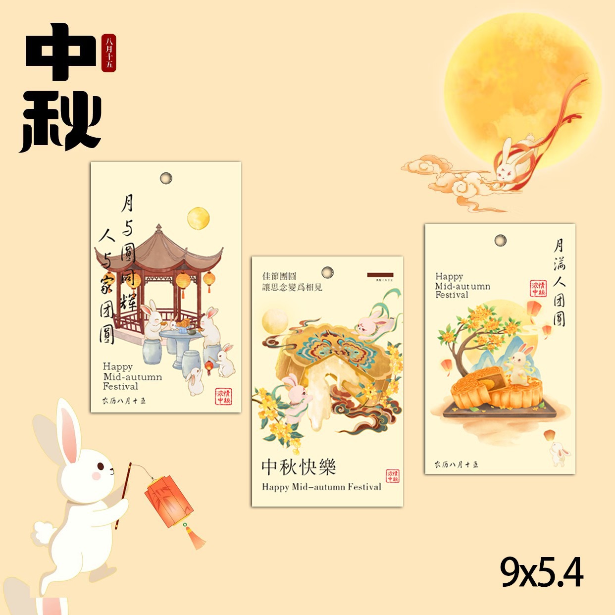 Mid-Autumn Festival Ancient Style Hand-Painted Card Blessing Handwritten Greeting Card Design Warm Reminder Food Instruction Card Mid-Autumn Festival Hang Tag