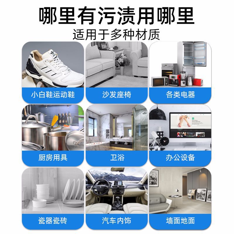 Cleaning cream manufacturers wholesale easy clean bright multi-functional cleaning cream white shoes home leather sofa anhydrous decontamination cream