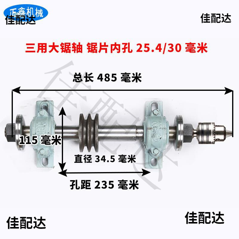 Woodworking machinery accessories/circular saw shaft, spindle seat/transmission bearing seat/push table saw shaft 206