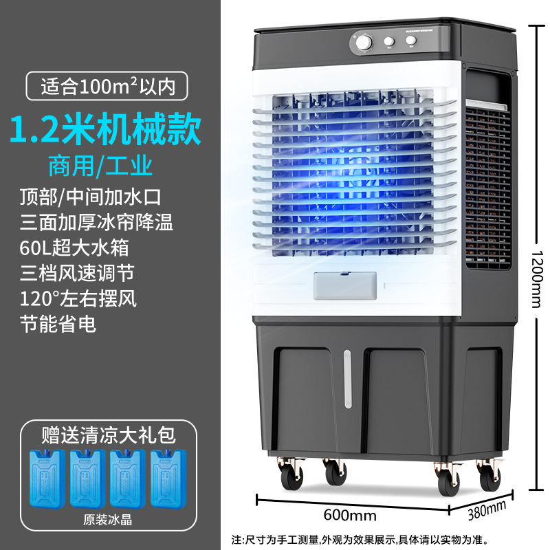 Foreign Trade Style Cross-Border 220V110V Industrial Evaporative Water-Cooled Electric Fan Household Commercial Water-Added Refrigeration Cold Air