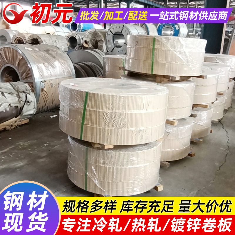 Холоднокатаная дуплексная сталь Baosteel HC500/780DP, высокопрочная холоднокатаная стальная пластина для автомобилей, конструкционная сталь