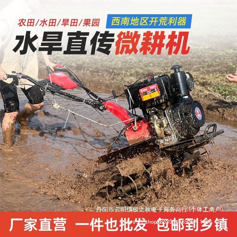 Бензиновый микро-культиватор Чунцин, высокомощный, для обработки полей