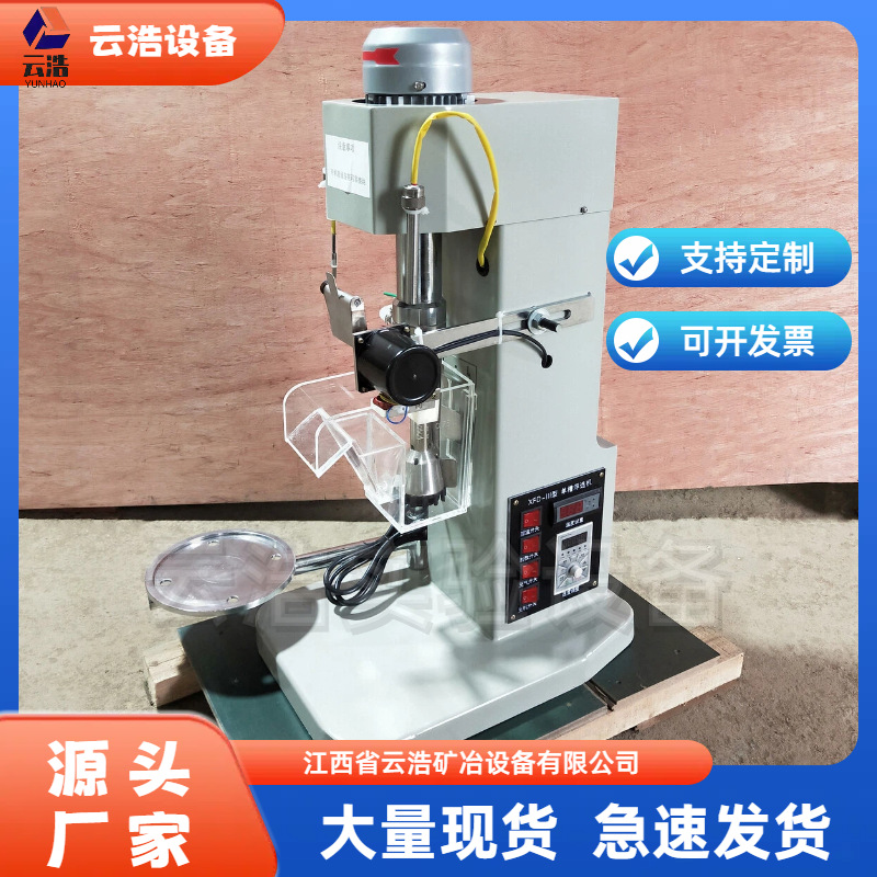Experimental Single Cell Flotation Separator XFD0.75L Frequency Conversion Temperature Control Flotation Machine Single Cell Flotation Machine for Research Institute