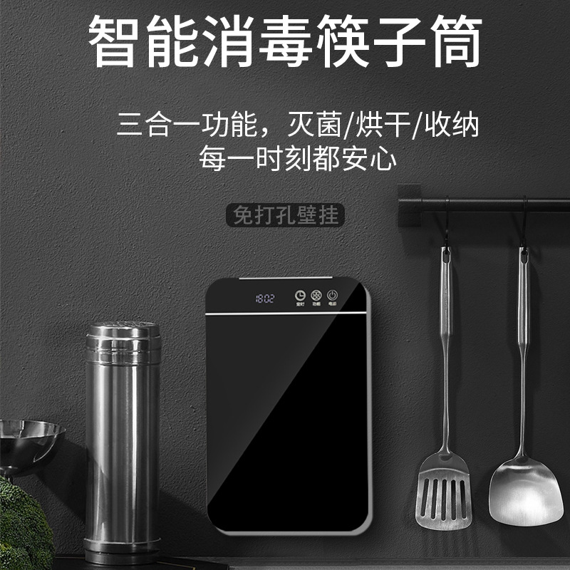 Household Chopstick Cage Chopstick Disinfection Box Uv Quick Heating Drying Wall-Mounted Chopstick Basket Storage Cross-Border Small Dehumidification