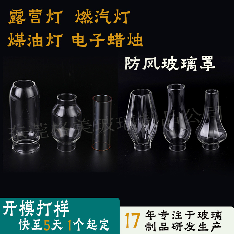 Уличное освещение, ветрозащитная газовая лампа для кемпинга, стеклянный колпак, ретро газовая лампа, атмосферный свет