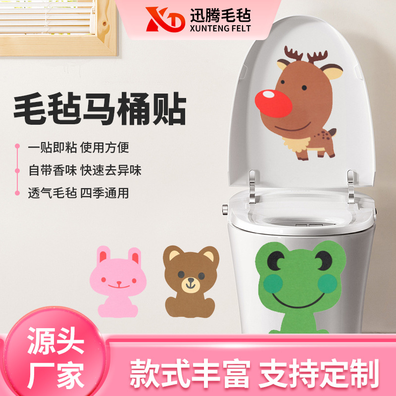 Наклейки для туалета из фетра, дезодорирующие наклейки для туалета