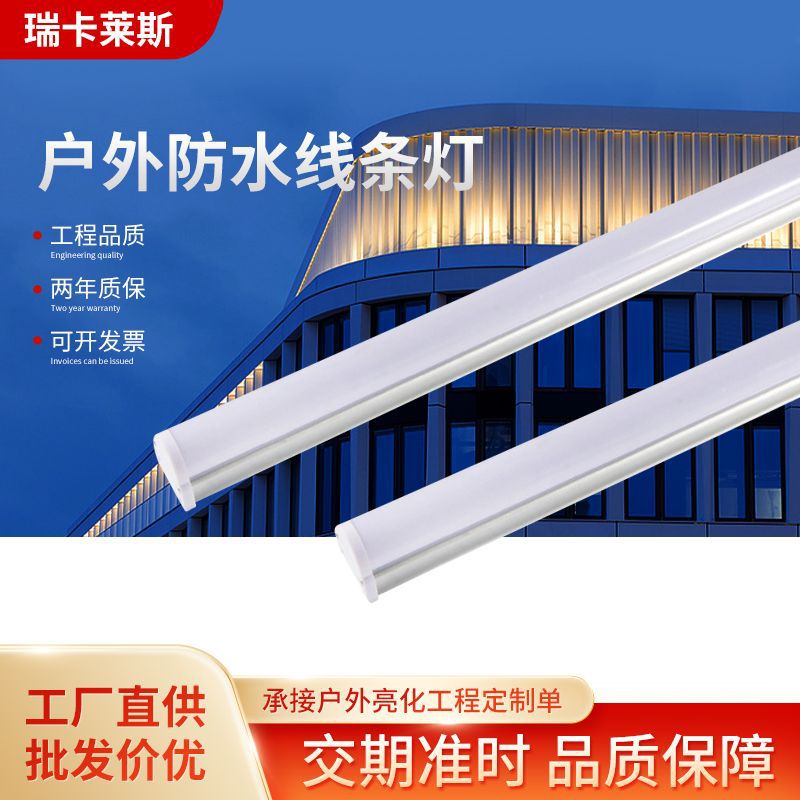 светодиодная алюминиевая трубка для ограждений, уличный водонепроницаемый линейный свет, цветной алюминиевый корпус, цифровая трубка для рекламы