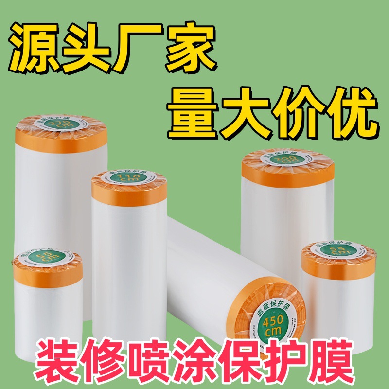 Пылезащитная пленка Чаншун Декорация мебели Утолщенная пластиковая маскировочная пленка Одинаковый стиль пылезащиты для дома Чехол для дивана