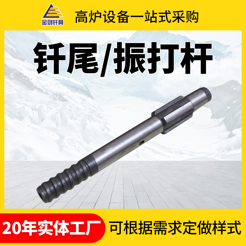 Customized blast furnace drill tail T51 * 525 vibration rod blast furnace drill rod configuration connecting rod ironmaking use vibration rod