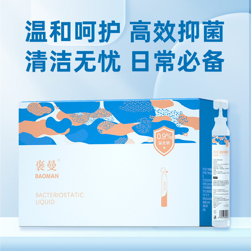 Bergman антибактериальная жидкость маленькая 15мл для лечения ран, ухода за татуировкой бровей, послеоперационного ухода, физиологический раствор