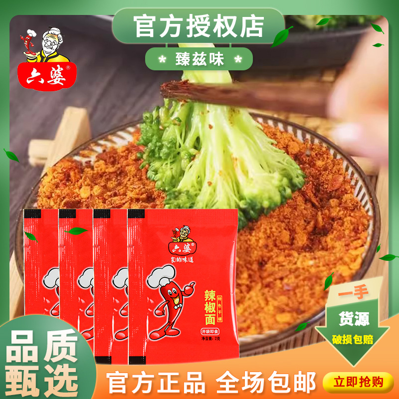 Оптовая продажа соуса для обмакивания 2г, специальный для сухого соуса