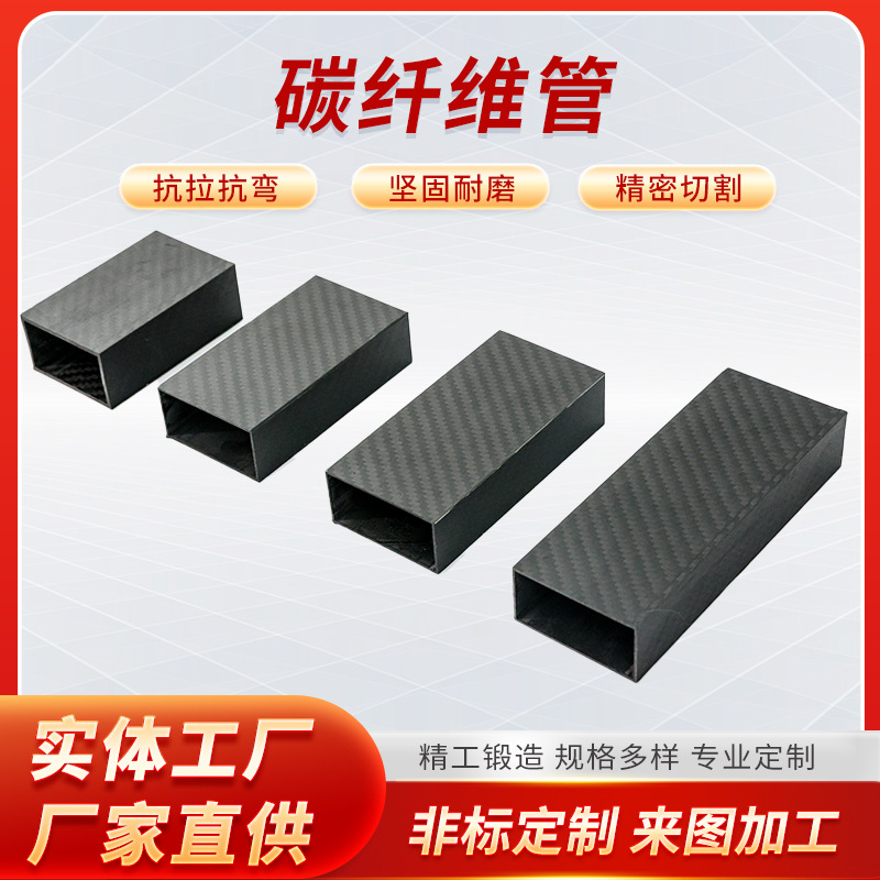 Трубка из углеродного волокна большого диаметра, матовая углеродная трубка, квадратная трубка из углеродного волокна 3K для удочки, палатки, кия