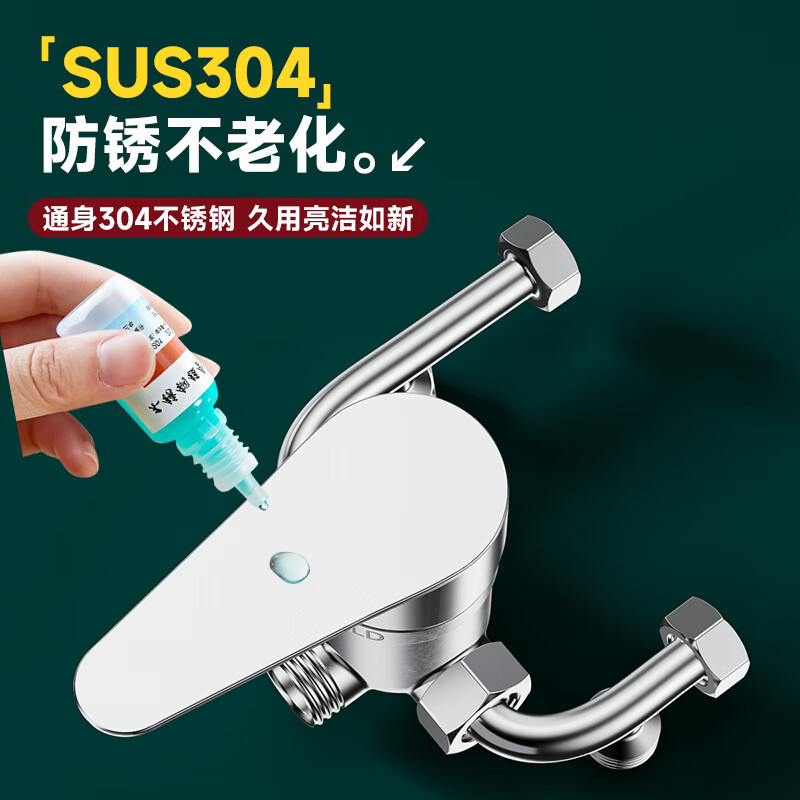 Bathroom electric water heater large flow mixing valve 304 stainless steel U-shaped valve open-mounted hot and cold faucet shower accessories