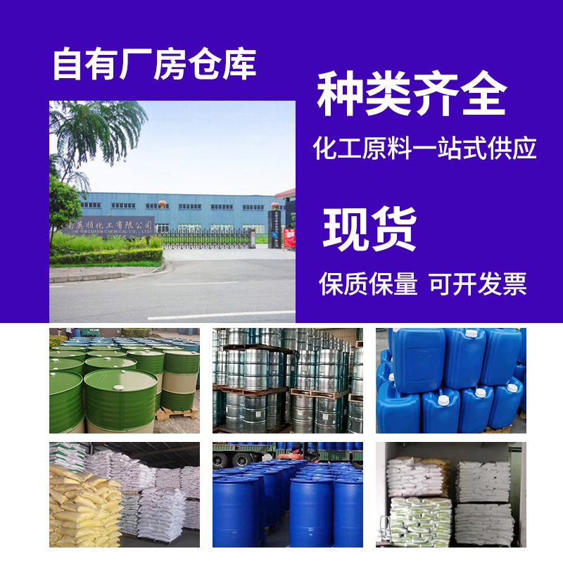 Spot benzyl alcohol industrial grade green home alcohol cleaner benzyl alcohol fixer industrial grade benzyl alcohol