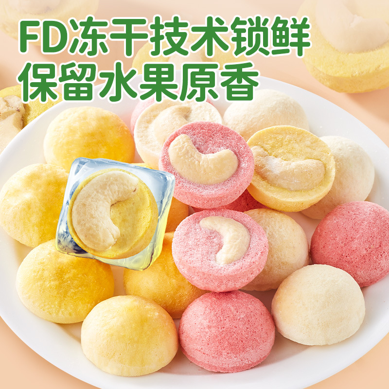 Freeze-dried mango cashew nuts durian strawberry dried fruit bagged nuts kernel multi-flavor snacks leisure food snacks