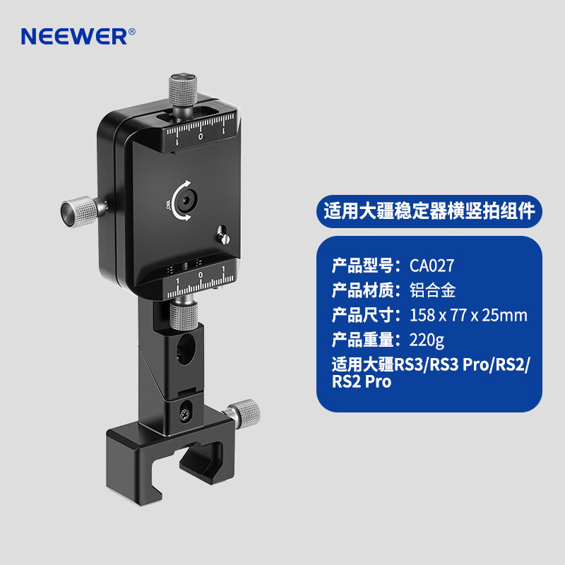 8 NEEWER подходит для стабилизатора RS горизонтальный и вертикальный держатель RS2/RS3/RS3 pro
