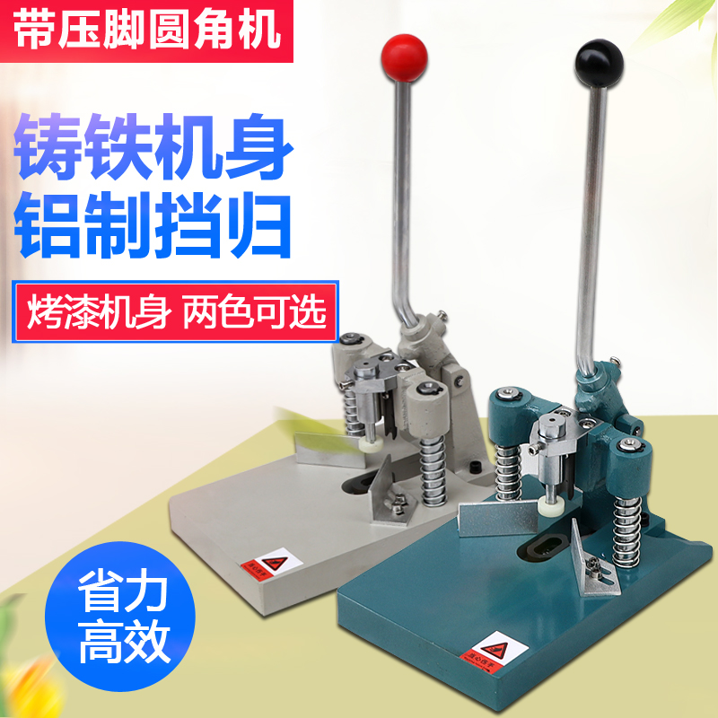 Manual Corner Rounding Machine Chamfering Machine with Presser Foot Corner Rounder Aluminum Card Corner Cutting Machine Photo Album Corner Rounder