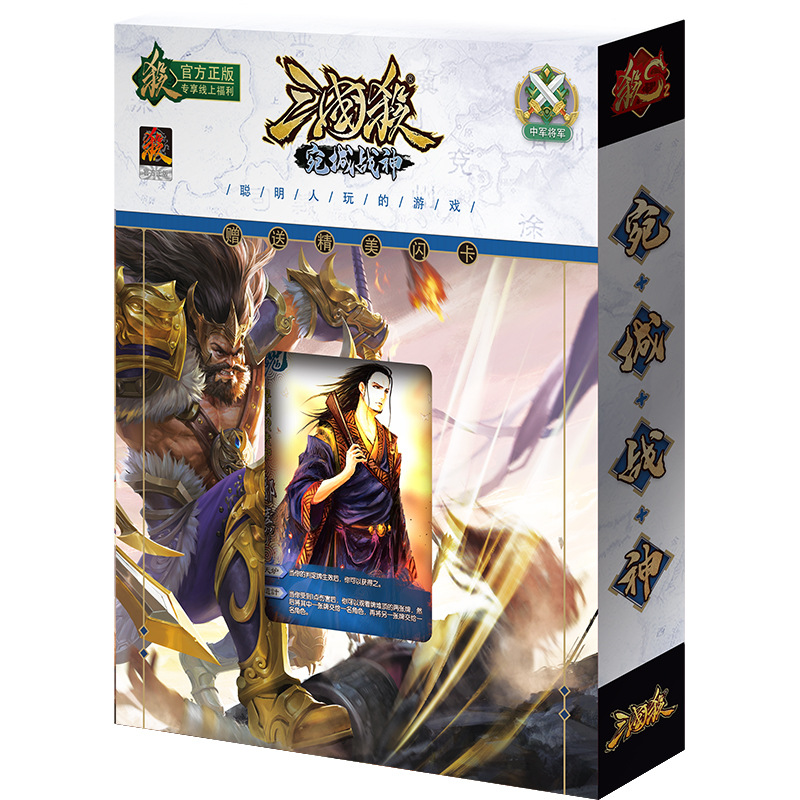 Travel Card genuine goods Three Kingdoms Kill Standard Edition Collection Board Game Card Classmates and Colleagues Gathering Essential Desktop Game
