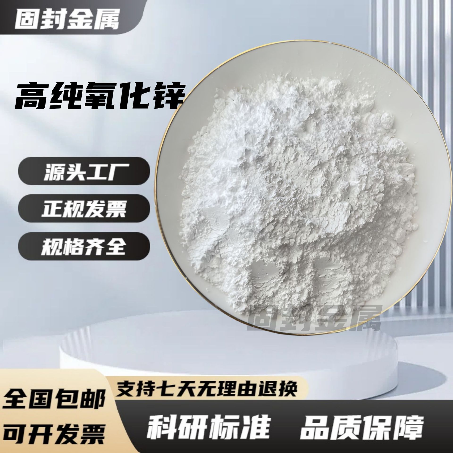 Цинковый оксид высокой чистоты, нано-цинковый оксид, ультратонкий для научных исследований