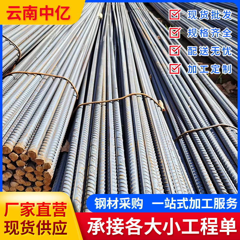Seismic Steel Wholesale 8mm Rebar Three-Level Building Materials Steel Bar National Standard Steel Bar Can Be Bent and Processed