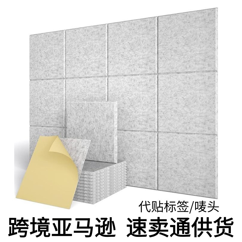 Эксклюзивный акустический панельный звукопоглощающий материал из полиэфирного волокна, 12 штук, декор для стен