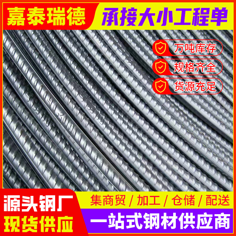 Beijing Spot Liugang Third-Grade Threaded Steel Hrb400 Anti-Seismic Steel Bar 10 Coils Straightened Stirrup