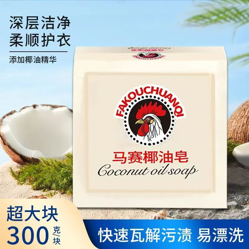 Marseille coconut oil soap big cock laundry soap strong decontamination underwear underwear foreign trade coconut oil laundry soap soap wholesale