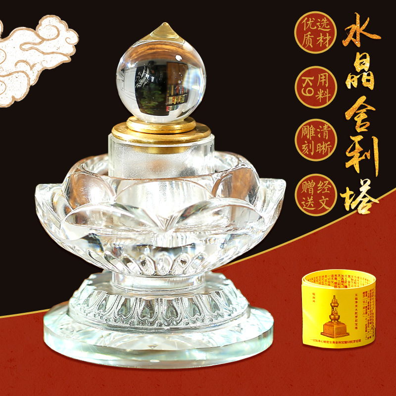 Crystal Shirira Tower Pack Saffron for Shirira Zi Ganlu Pills Bodhi Tower Ornaments Treasure Boxes Printed Darani Sutra Pagoda