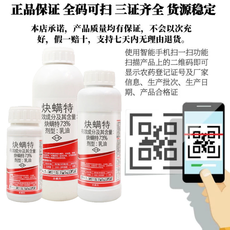 Hansheng 73% Acetamiprid Fruit Tree Citrus Red Spider Insecticide Mites Young Mites Leaf Mites Pesticide Acaricide