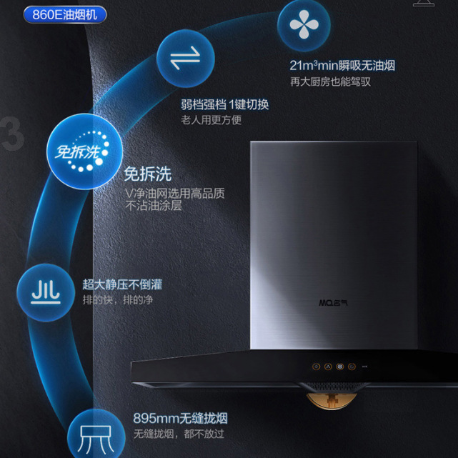 Boss Fame 860E+7B2M2 Smoke Stove Set Large Suction Range Hood Household Range Hood Gas Stove