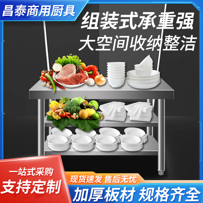 304 stainless steel workbench restaurant thickened packing table hotel kitchen console chopping board chopping table playing table