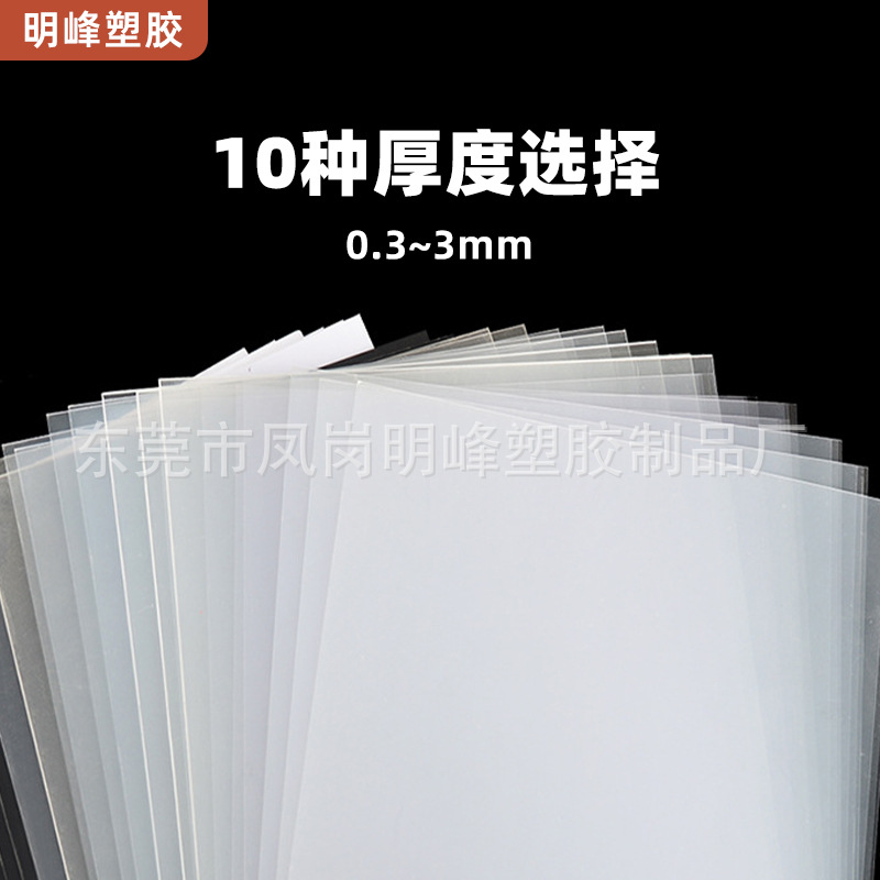 Pp Sheet Natural Frosted Translucent Sheet Insulation Pad Plastic Sheet Double-Sided Roll Sheet